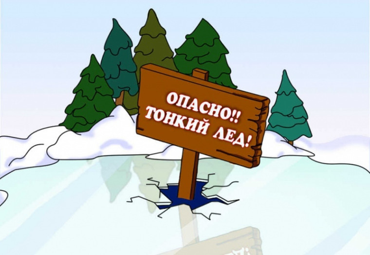 Будь осторожен!.